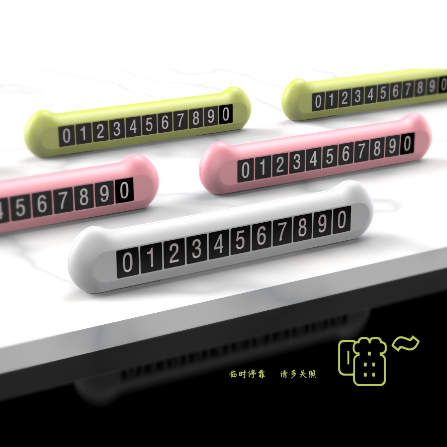 390臨時(shí)停車(chē)牌