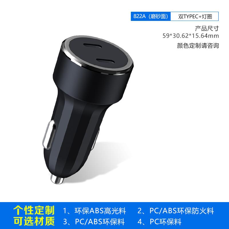 華科達(dá)822 A (多棱角磨砂面)USB口 車(chē)充外殼