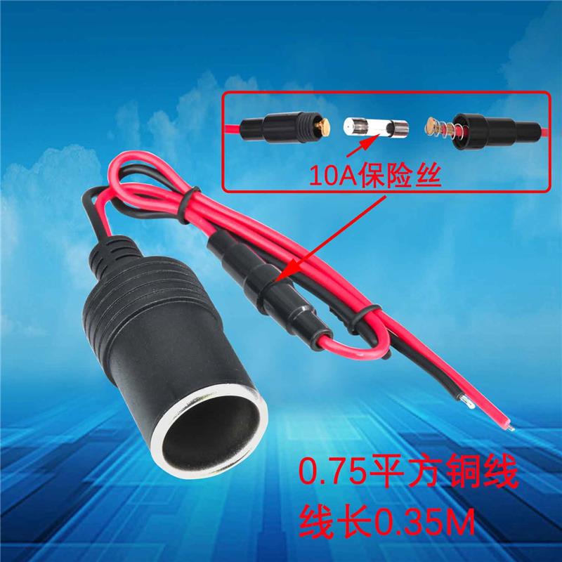 500A點(diǎn)煙器延長線（帶保險管）